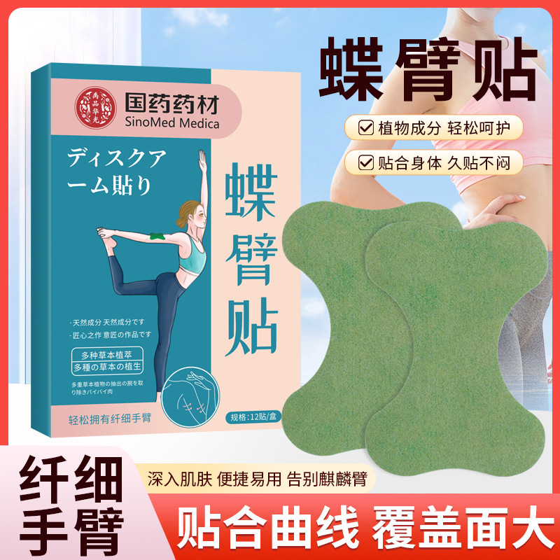 百年竜氏の蝶の腕は灸を貼って怠け者を貼って温灸の熱を貼って発熱の艾草を貼ってメーカーに直接卸売りを提供します。|undefined