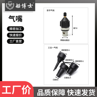 Boat Fishing Boat Kayak Accessories Air Pump Adapter Rubber Boat Inflatable Valve Air Nozzle Wrench Drain Valve