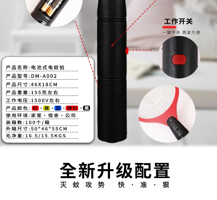 电蚊拍详情页第二款_03