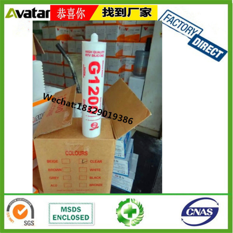 2011 2500 G1200 2000 玻璃胶 厨卫防水耐候玻璃胶