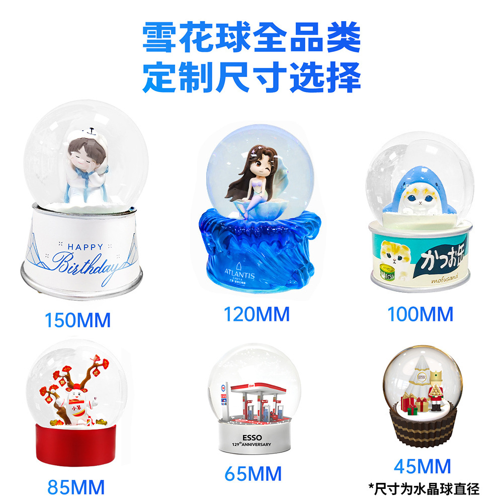 定制水晶球摆件45/65/80/100/120mm多尺寸雪花球音乐盒树脂工艺品