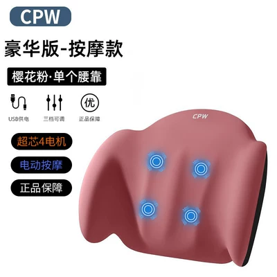 Waist support: Memory Foam Backrest Lumbar Cushion - sakura-pink-upgraded-4-motor-massage-lumbar-support-single-unit