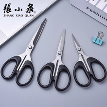 正张小泉剪刀不锈钢家用剪子花边剪手工剪纸文具剪线头专用尖头