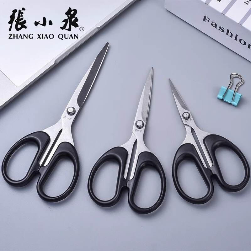 正张小泉剪刀不锈钢家用剪子花边剪手工剪纸文具剪线头专用尖头