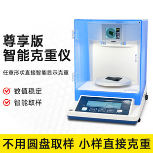 Fabric Sampling Enjoy Intelligent Weight Meter Fabric Automatic Calculation Weight Meter Disc Sampling Textile Balance