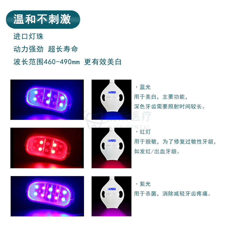Three-color vertical blue light dental cold light whitening device LED standing portable oral teeth whitening brightening medical