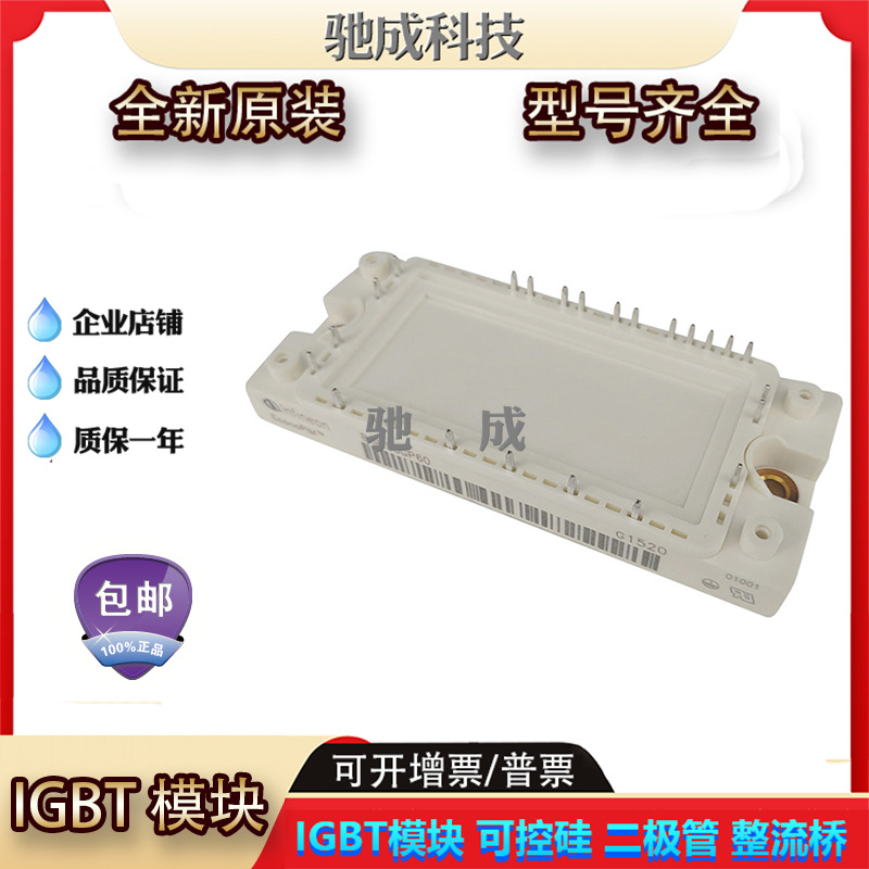 全新IGBT模块 BSM50GP60G BSM50GP60 诚信经营品质保证