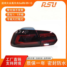�m�ô󱊸ߠ���GOLF6 09-13���b�ߠ���8 20��LED��܇β�����ɼtɫ