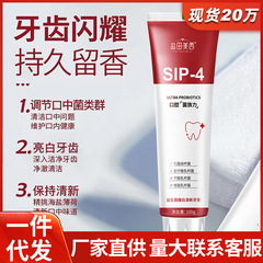 Whitening Sp-4 Probiotic Toothpaste Manufacturer Wholesale Yellow Teeth Stains Tobacco Stains Amino Breath Freshening Oral Toothpaste