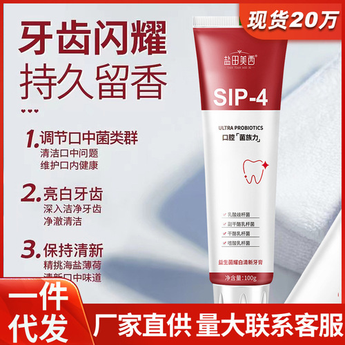 Whitening Sp-4 Probiotic Toothpaste Manufacturer Wholesale Yellow Teeth Stains Tobacco Stains Amino Breath Freshening Oral Toothpaste
