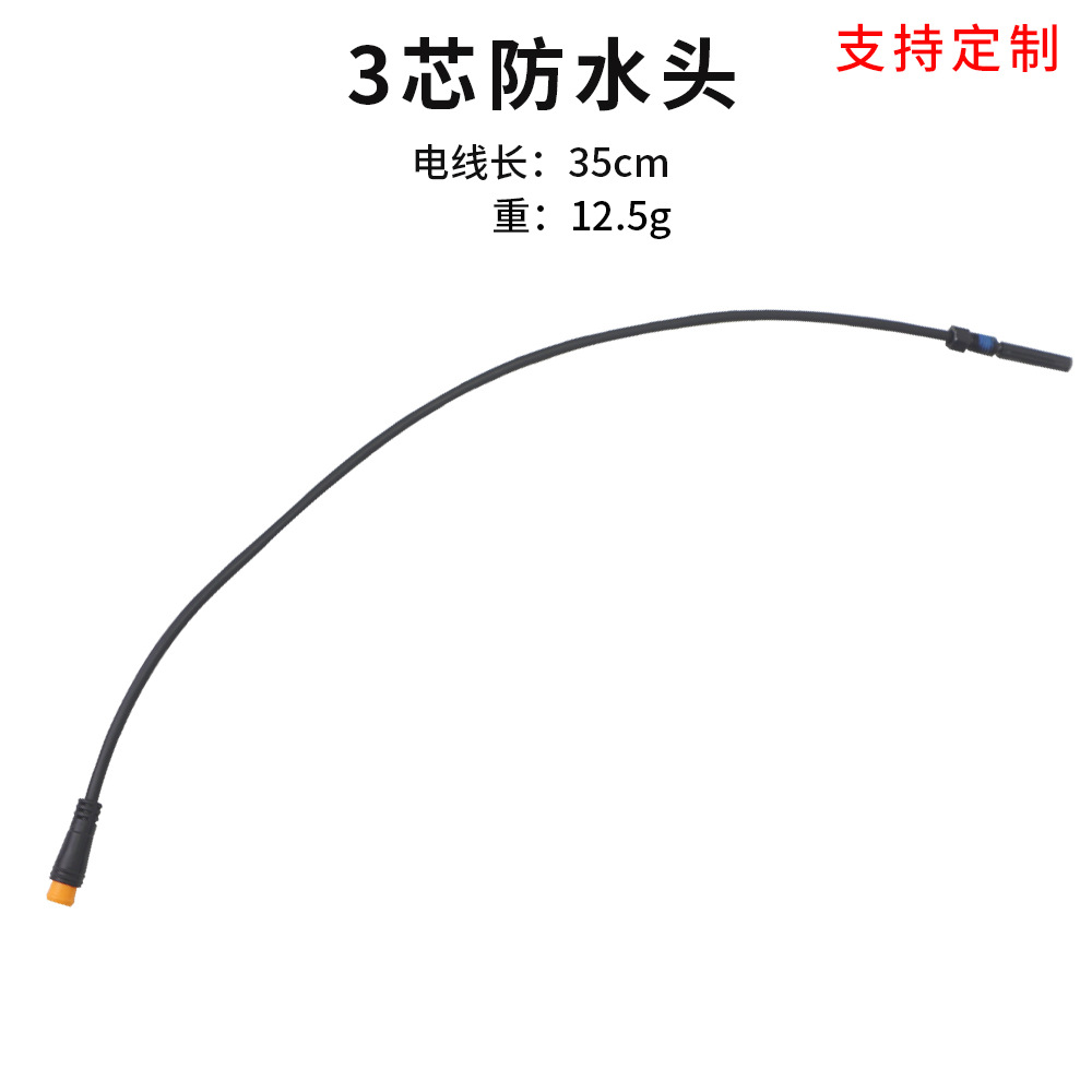 3-Core impermeable cabeza magnética alambre/30cm