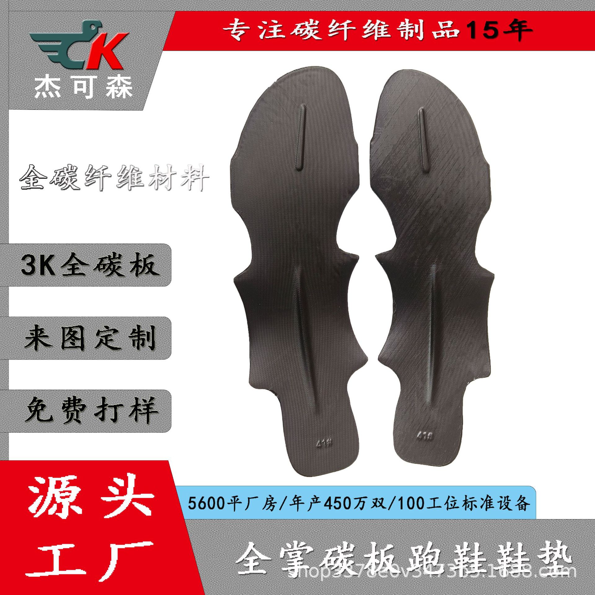 Cuchara en forma de cuchara en forma de piezas especiales zapatos de corrida de carbono para hombres y mujeres, arcade de carbono para adultos Fujian Fábrica de fuente en stock