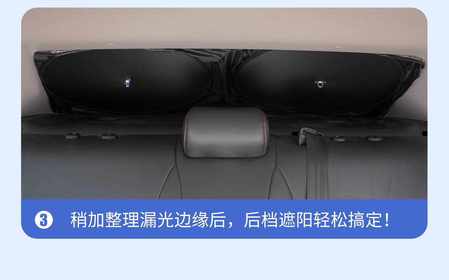 Car Sunshade Rear Windshield Sunshade Reflective Interior Rear Window Sun Protection and Heat Insulation Rear Window Sunshade