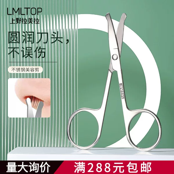 Stainless Steel Eyebrow Scissors for Trimming Eyebrows and Nose Hair, with Fine Workmanship, Smooth Operation Without Jamming, Small Scissors That Are Washable, Not Easy to Rust, and Durable