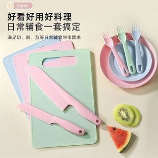 Kindergarten DIY Plastic Small Kitchen Knife, Fruit Plate, Fruit Knife, Food Supplement Knife and Fork Tool, Children's Day Vegetable Cutting Knife Set