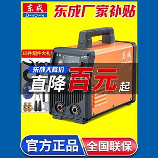 Dongcheng electric welding machine 220v household electric welding machine 220v380v stainless steel welding machine household electric welding machine laser welding Chu