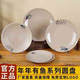 扬格密胺盘子创意圆盘商用饭店盖浇饭盘自助餐火锅菜盘仿瓷小吃碟