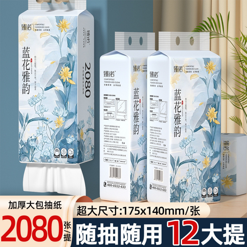 [Una caja de 12] orquídea ya Yun pulpa de madera colgante papel de extracción de papel higiénico doméstico toallas de agua húmedas