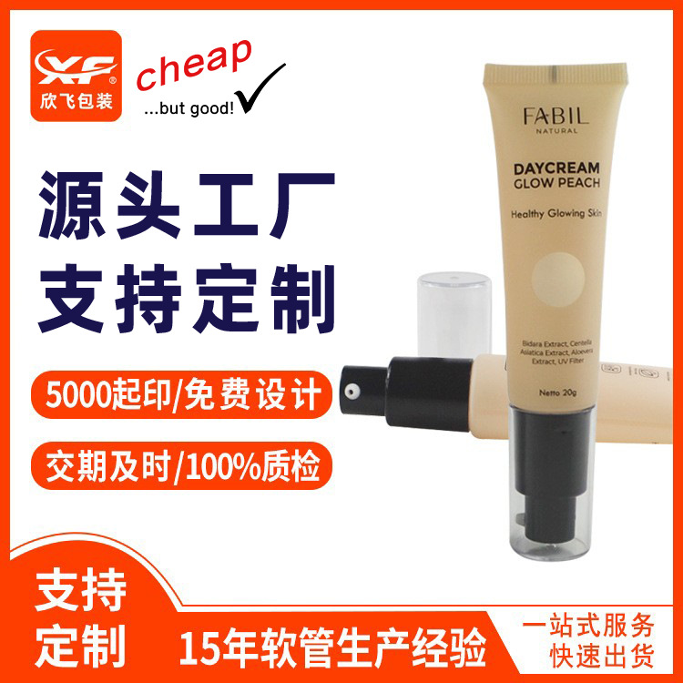 江苏化妆品包材厂粉底液软管挤压瓶化妆品包材空管防晒霜包材厂家