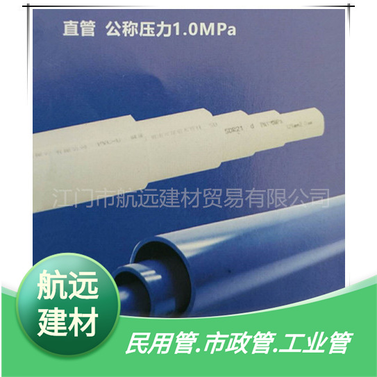 PVC给水管40-500厂家UPVC给水管upvc塑料给水管材1.0MPa饮用水管