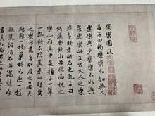 仇英 文征明独乐园图书法字帖工笔人物山水国画长卷图片素材微喷