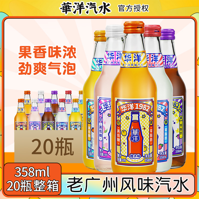 1982汽水果味果汁碳酸饮料358ml*20瓶低糖0脂网红含气饮料|ru