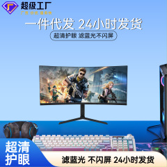 32英寸2K165Hz无边框电脑显示器超宽曲面电竞游戏显示器电脑高清