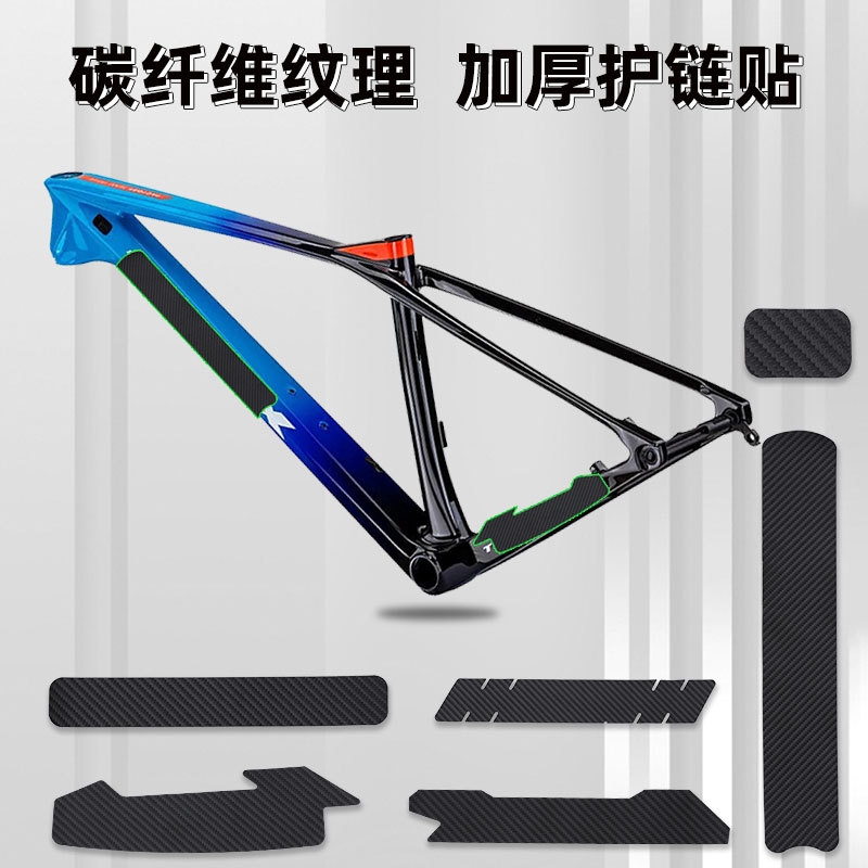 Bicicleta bicicleta de montaña bicicleta de carretera protector de la cadena de marco protector de la etiqueta engomada protectora de la bicicleta