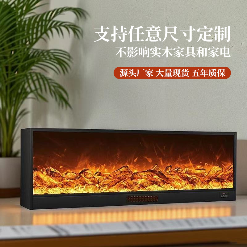 家用客厅嵌入式假火焰智能壁炉装饰氛围感电子壁炉仿真木炭取暖器