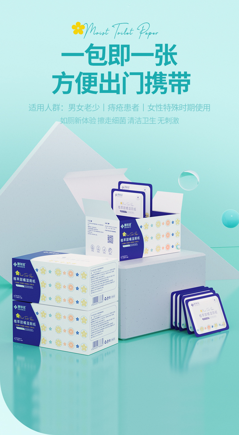 湿厕纸盒装详情页_12.jpg
