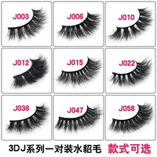 ˮ��ë�ٽ�ëˮ��ë�۽�ëˮ��ë��ëJϵ�н�ë5Dˮ��ë3D�ٽ�ë