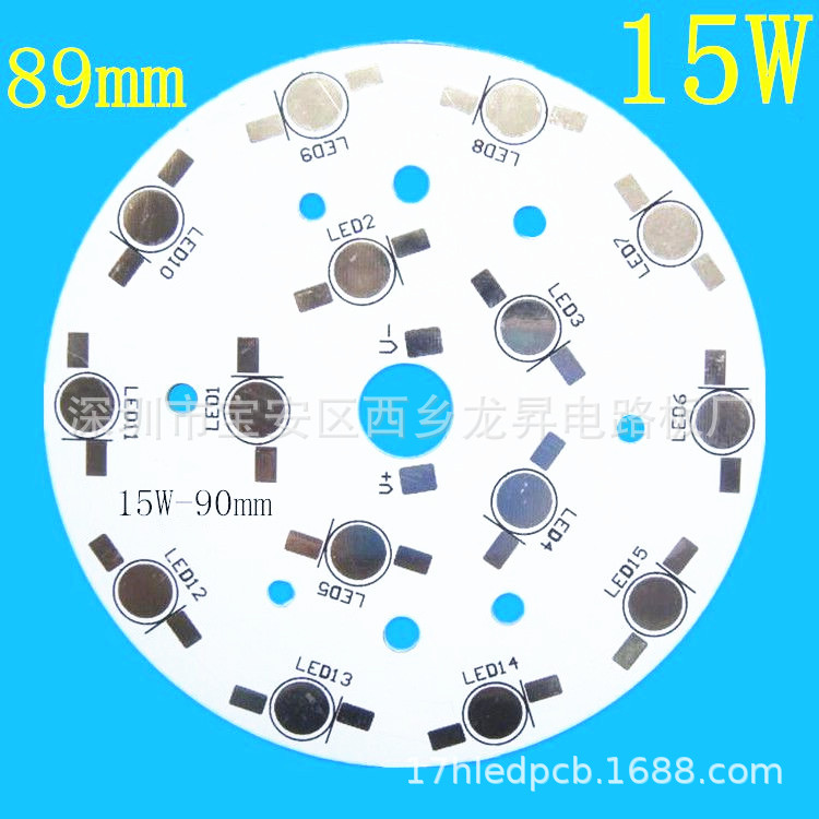 1.0白PCB 天花灯铝基板89mm 15W铝基板  仿流明SMT贴片焊灯珠