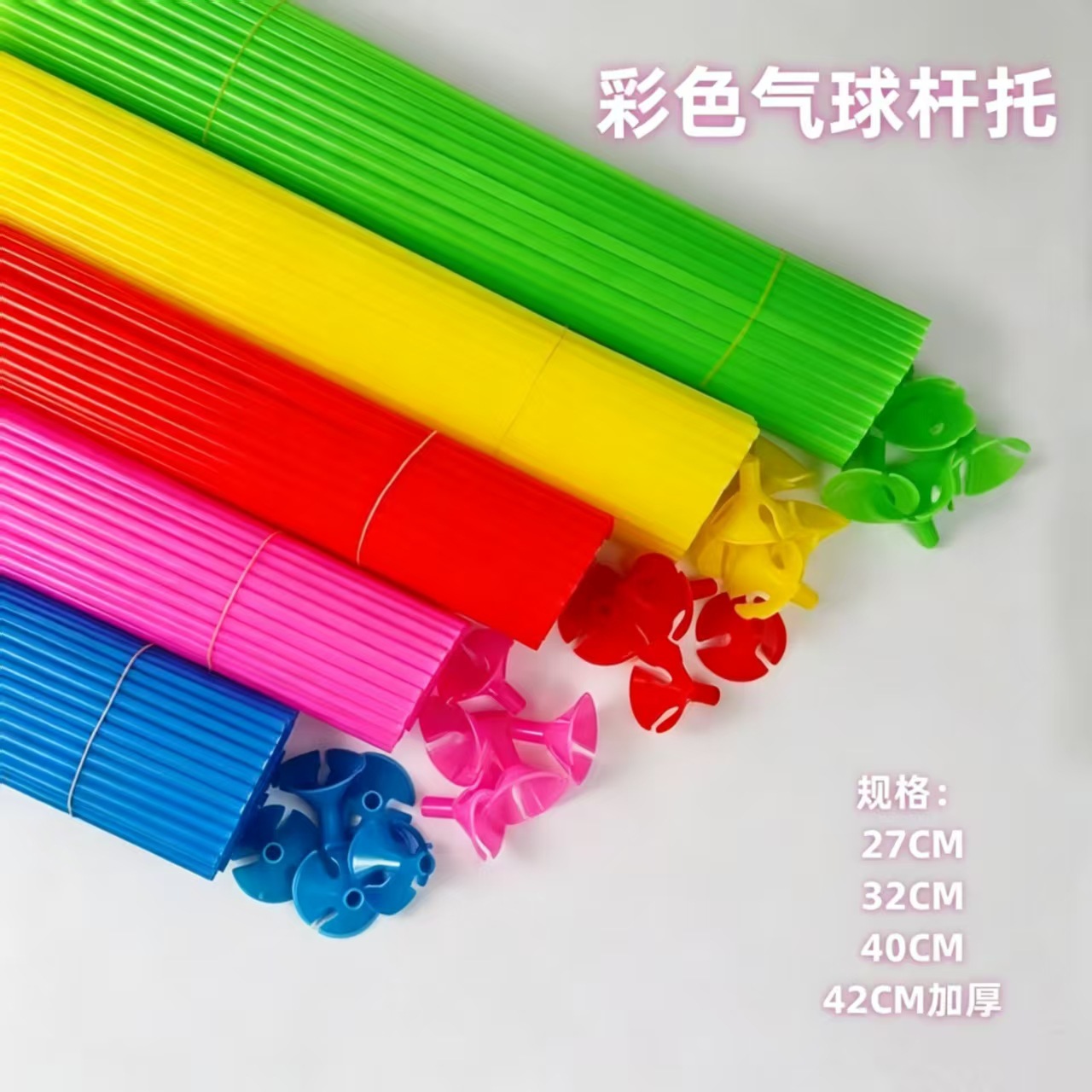 Balloon Rod Holder Aluminum Foil Balloon Handheld Support Rod 42cm 40cm 32cm 27cm Rod Holder Available for Wholesale with Holder