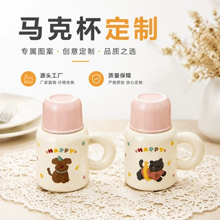 定制卡通陶瓷盖杯大容量马克杯办公室女生带盖水杯可爱送朋友礼品