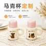 办公室陶瓷朋友带盖水杯