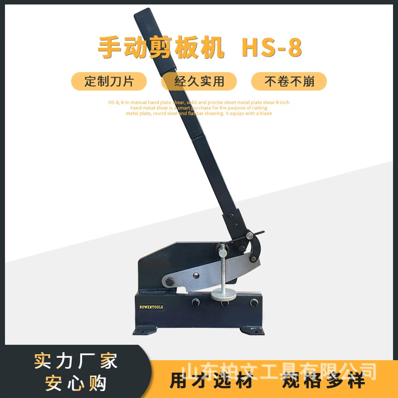 Ручные ножницы для резки металла HS-8, промышленные ножницы для стали, меди, алюминия, длина лезвия 200 мм, цельностальные, просты в эксплуатации