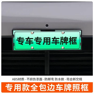 license plate, new regulations license plate, License plate holder/license plate holder