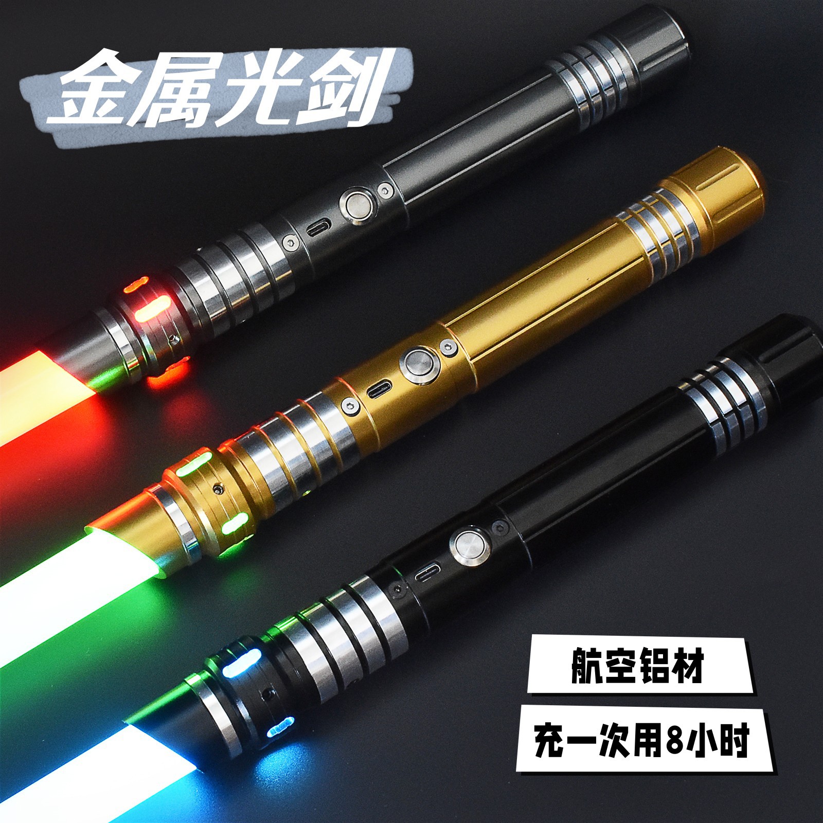 Venta caliente transfronteriza 15 colores RBG cambio de color Bluetooth sable de luz recargable dos-en-un metal espada láser jugando palo luminoso