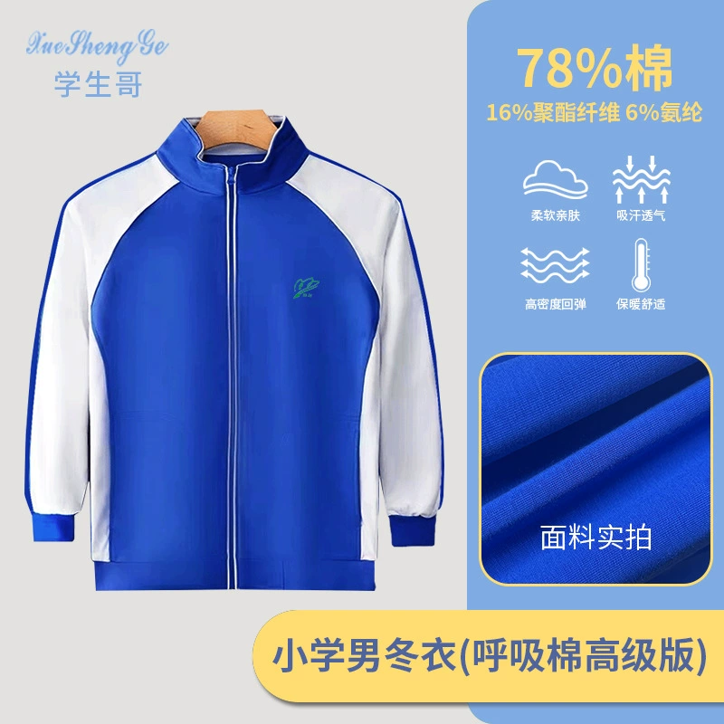 学生哥 Uniform for elementary school students, demi-season down jacket, long-sleeve, warm set, vest, increased thickness