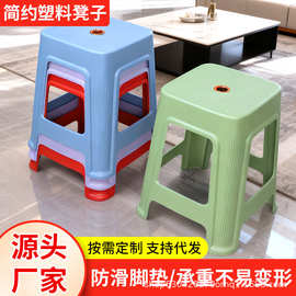 大排档塑料凳子防滑加厚简约备用凳北欧风网红登客厅餐厅椅子家用