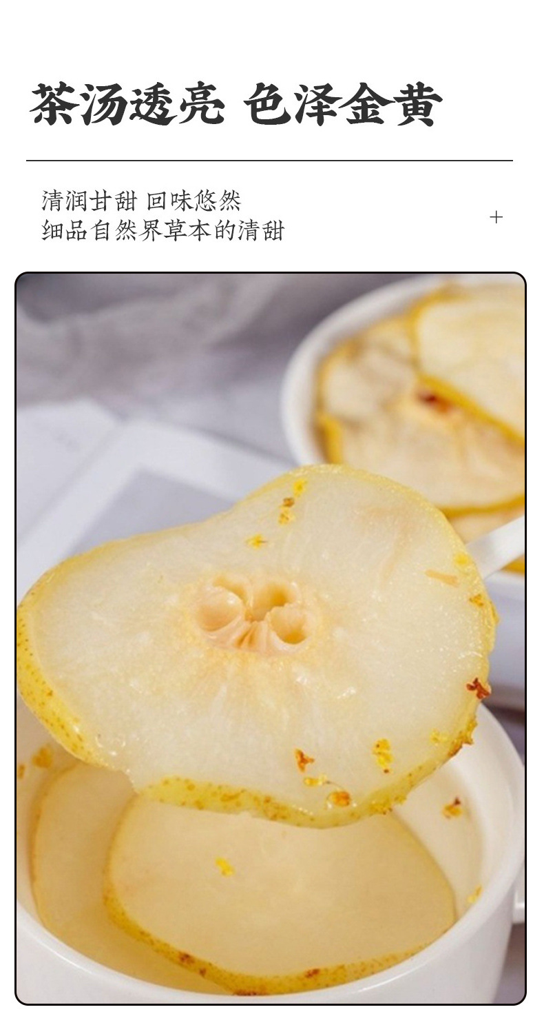 Ganlu Pear Slices Dried Pear Fruit Tea 100g Bag Cold Brew Herbal Infusion specifications