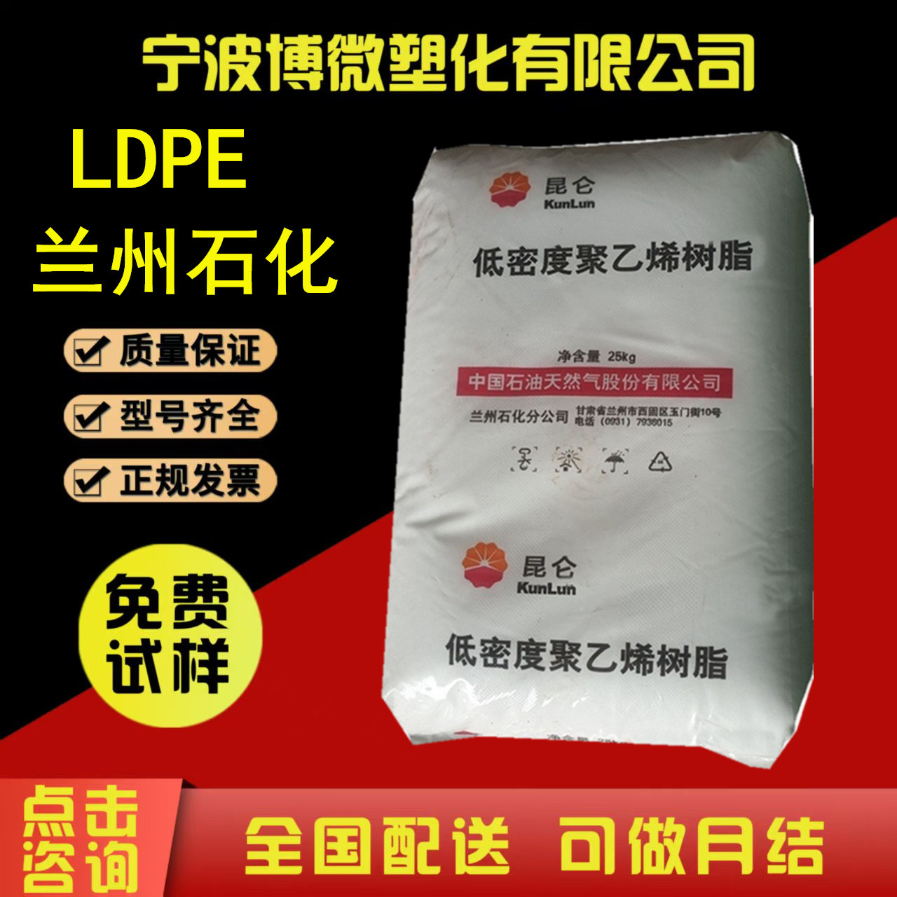 LDPE 2420H/兰州石化 高透明 耐老化 农用薄膜 包装薄膜  发泡级