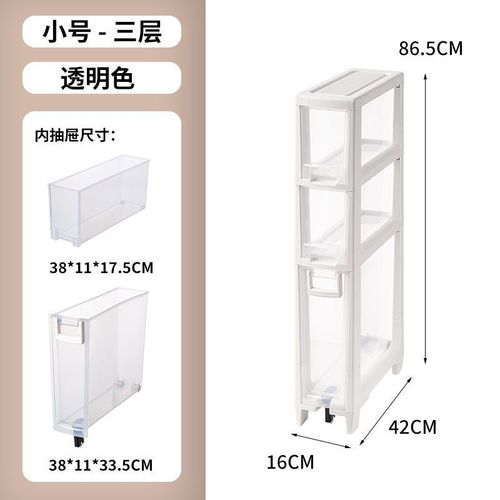 szq卫生间夹缝收纳柜落地多层抽屉式置物柜窄缝隙收纳架子厨房储