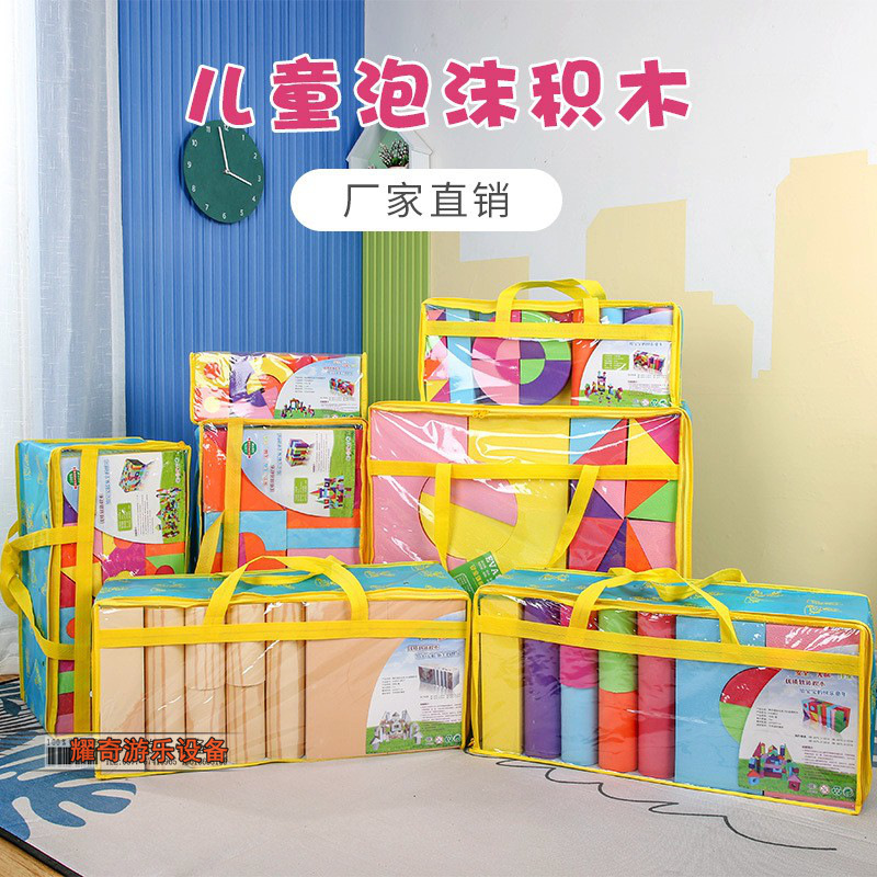 Naughty Castle EVA Blocks. Extra Large Building Blocks. Sponge Soft Blocks for Kidsren. Kindergarten Foam Blocks