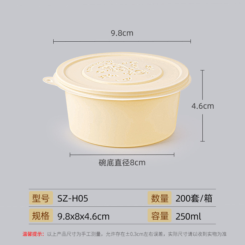 試合卓食品級環境保護蓋付きスープ碗トウモロコシ澱粉マイクロ波加熱多格分格販売包装箱卸売り|undefined