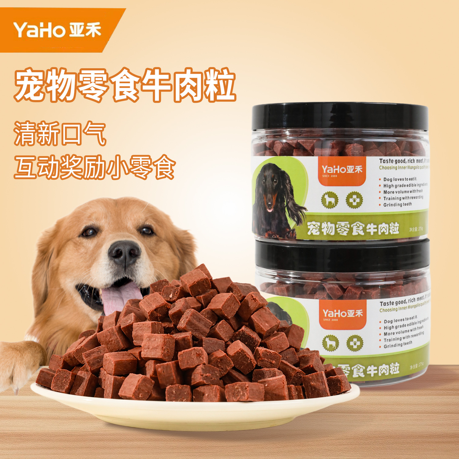 Yahe perros bocadillos granos de carne de res dientes molares dientes de oro peluche entrenamiento interactivo recompensas mascotas bocadillos al por mayor