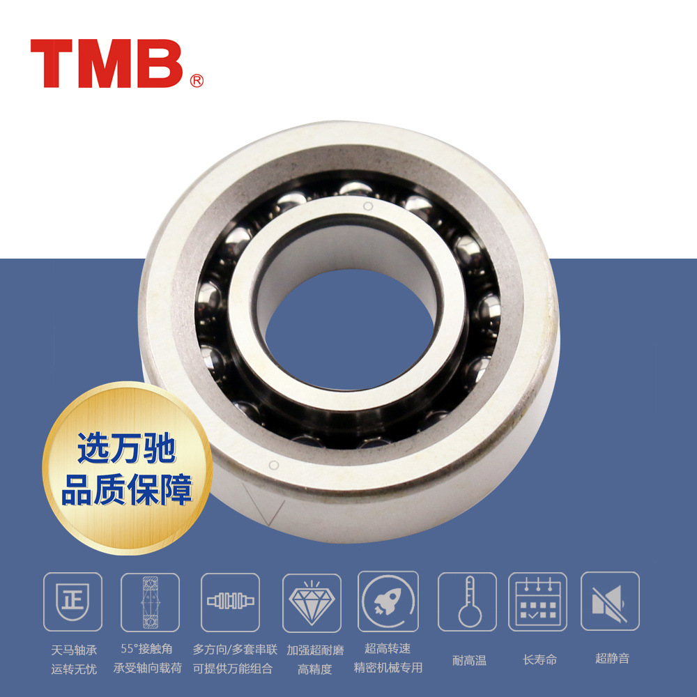 TMB/天马轴承7603050TN/P5(HS) 角接触球丝杠主轴轴承