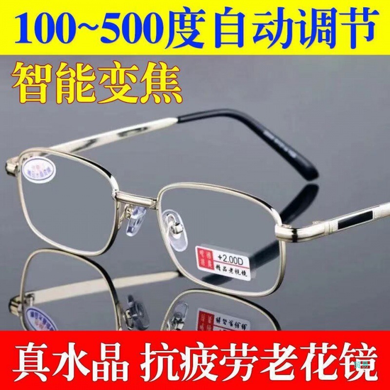 Hnzm95 Crystal Reading Glasses Full Frame Intelligent Automatic Adjustment Degree Zoom Far and Near High-Definition Blue Light Elderly Hnzm95 Crystal Reading Glasses Full Frame Intelligent Automatic Adjustment Degree Zoom Far and Near High-Definition Blue Light Elderly
