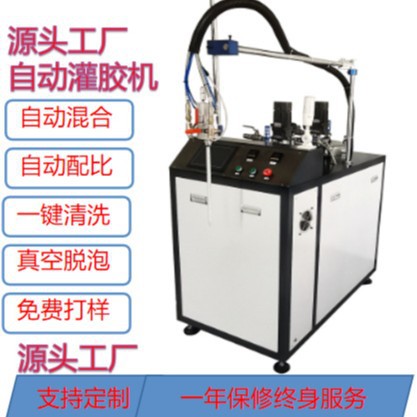 自动灌胶机视觉灌胶机线电源UV胶AB胶自动配比抽真空