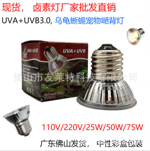 Spot Turtle Basking Lamp E27 Halogen Lamp Cup Uva Uvb Climbing Pet Basking Lamp Small Sun Lamp Heated Bulb